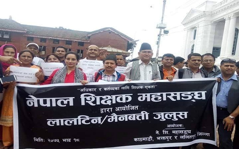 शिक्षकलाई राजनीतिमा रोक ! राजनीतिक दलसम्बद्ध शिक्षक संगठन खारेजीको प्रस्ताव