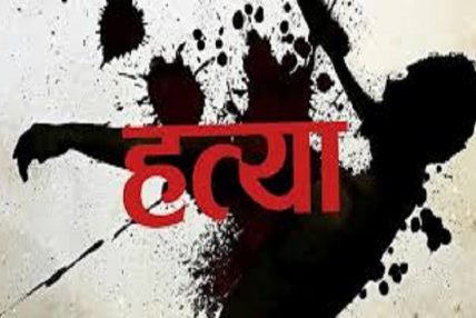 तीन वर्षीया बालिकाको बलात्कारपछि हत्या