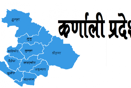 कर्णाली प्रदेश समन्वय परिषद्को दोस्रो बैठक शुरु