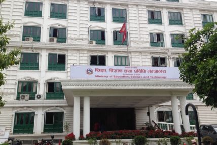 शिक्षामा फरक तीन सङ्घीय ऐनको तयारी शिक्षामा फरक तीन सङ्घीय ऐनको तयारी