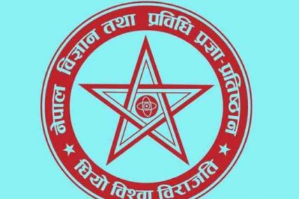 नाष्टद्वारा कोरोना विरुद्धको प्रविधि विकास गर्नेलाई १० लाख अनुदान दिने घोषणा