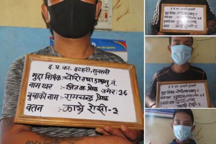 चोरीमा संग्लग्न ४ जना ईटहरीबाट पक्राउ चोरीमा संग्लग्न ४ जना ईटहरीबाट पक्राउ