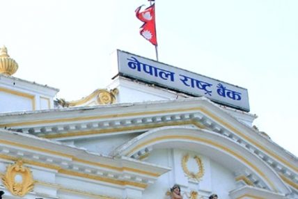 आज शनिबार पनि बैंक तथा बित्तिय संस्था खुल्ने