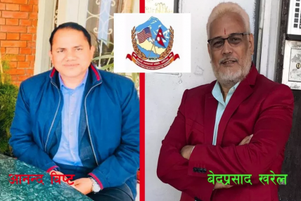 कांग्रेस आमन्त्रित सदस्य गोरख विष्ट (आनन्द)लाई साधारण सदस्यताबाट समेत हटाइयो
