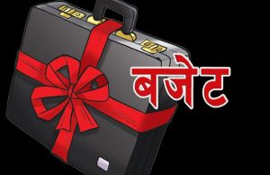 कर्णालीको बजेट खर्च १६ अर्ब, लक्ष्य अनुसार खर्च हुन सकेन