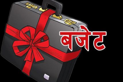 कर्णालीको बजेट खर्च १६ अर्ब, लक्ष्य अनुसार खर्च हुन सकेन कर्णालीको बजेट खर्च १६ अर्ब, लक्ष्य अनुसार खर्च हुन सकेन