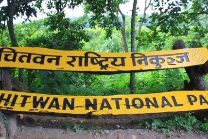 राष्ट्रिय निकुञ्जका सैनिकको पिटाईबाट १ को मृत्यु, सेनाद्धारा छानविन सुरु
