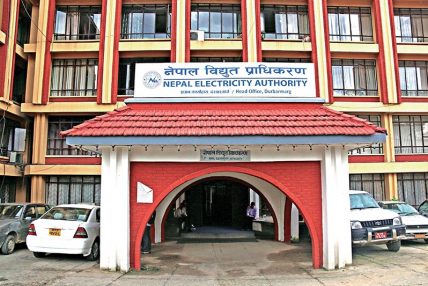 प्राधिकरण वितरण केन्द्र वीरगञ्जबाट सवा ३ अर्ब राजश्व सङ्कलन