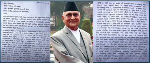 प्रधानमन्त्री ओलीले केन्द्रीय सदस्यहरुकाे पत्र बुझ्न मानेनन्
