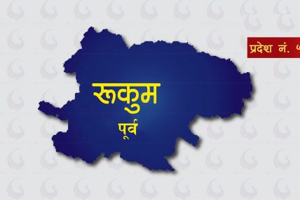 छिपखोला जलविद्युत् आयोजनाको काम अन्तिम चरणमा छिपखोला जलविद्युत् आयोजनाको काम अन्तिम चरणमा