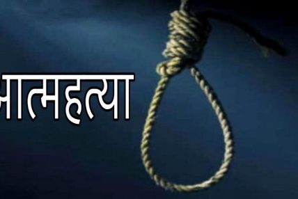 लकडाउन अवधिमा कञ्चनपुरमा मात्रै ७२ जनाले आत्महत्या गरे लकडाउन अवधिमा कञ्चनपुरमा मात्रै ७२ जनाले आत्महत्या गरे