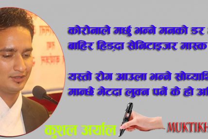 पिर नगर अर्को तिजमा लिन आउँला है पिर नगर अर्को तिजमा लिन आउँला है