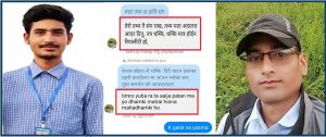 बैतडी बलात्कार प्रकरणः समाचार लेखेकै भरमा पत्रकार धामीलाई दिए बलात्कार आरोपित बोहराले धम्की
