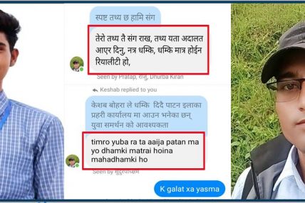 बैतडी बलात्कार प्रकरणः समाचार लेखेकै भरमा पत्रकार धामीलाई दिए बलात्कार आरोपित बोहराले धम्की बैतडी बलात्कार प्रकरणः समाचार लेखेकै भरमा पत्रकार धामीलाई दिए बलात्कार आरोपित बोहराले धम्की