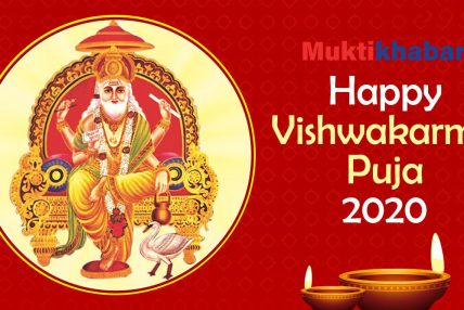 आज विश्वकर्मा पूजा