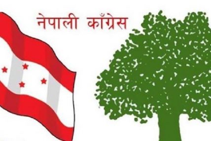 डा केसीको माग सम्बोधन गर : काँग्रेस डा केसीको माग सम्बोधन गर : काँग्रेस