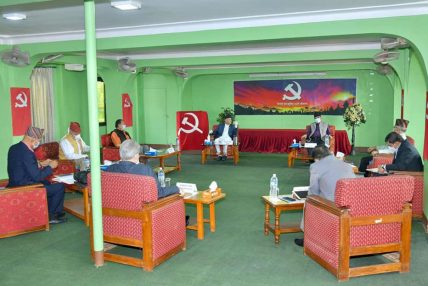 पहिलोपटक पेरिसडाँडामा सुरु भयो नेकपाको सचिवालय बैठक पहिलोपटक पेरिसडाँडामा सुरु भयो नेकपाको सचिवालय बैठक