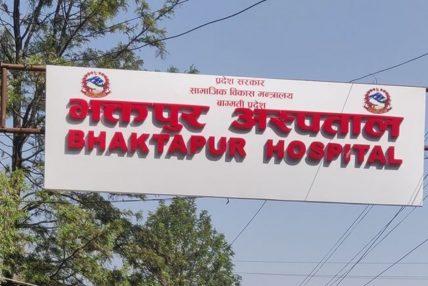 भक्तपुर अस्पतालमा पहिलोपटक भित्रियो दूरबिन प्रविधि, शल्यक्रिया सफल भक्तपुर अस्पतालमा पहिलोपटक भित्रियो दूरबिन प्रविधि, शल्यक्रिया सफल