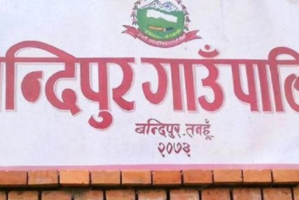 औद्योगिक ग्राम स्थापनाका लागि अवलोकन औद्योगिक ग्राम स्थापनाका लागि अवलोकन