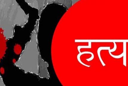 दशैंकाे मुखमा छाेराद्वारा आमाको हत्या दशैंकाे मुखमा छाेराद्वारा आमाको हत्या