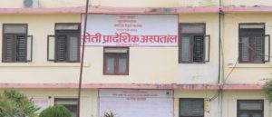 सेती प्रादेशिक अस्पतालमा जनशक्ति अभाव