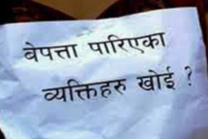द्वन्द्वकालमा बेपत्ता पारिएका ३३ सय जना कता हराए ? द्वन्द्वकालमा बेपत्ता पारिएका ३३ सय जना कता हराए ?