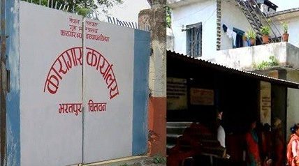 कैदी फरार घटनामा दुई प्रहरी निलम्बित