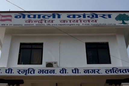 खोप ल्याउने पहल थाल्न कांग्रेसको आग्रह