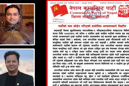 आर्थिक लाभको लागि भट्ट र कुँवरले घिमिरेको घरमा आक्रमण गरेको खुलासा, नेकपाले दियो यस्तो चेतावनी