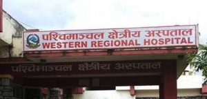 पश्चिमाञ्चल क्षेत्रीय अस्पतालमा ५० श्ययाको आकस्मिक कक्ष