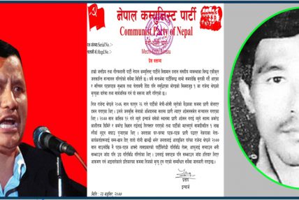 माेरङमा शिक्षक राजेन्द्र श्रेष्ठको हत्या भएपछि विप्लवकाे पार्टीले निकाल्याे यस्ताे विज्ञप्ती