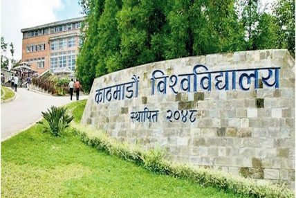 ४४ जनाले बुझाए व्यक्तिगत विवरण ४४ जनाले बुझाए व्यक्तिगत विवरण