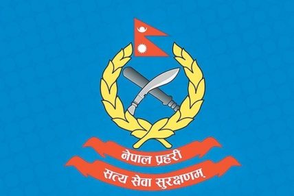 याैनदुर्व्यवहार आराेपमा नेपाल प्रहरीका इन्स्पेक्टर पक्राउ