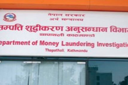 नेतासहित २२० उच्च पदस्थको सम्पत्ति छानबिनमा नेतासहित २२० उच्च पदस्थको सम्पत्ति छानबिनमा