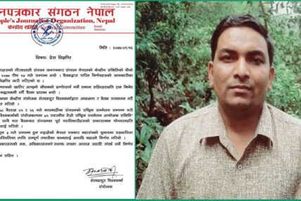 प्रहरीको फरार सूचीमा रहेका गैरपत्रकारलाई अध्यक्ष बनाएपछि विप्लवका पत्रकारमा फेरी भाँडभैलो