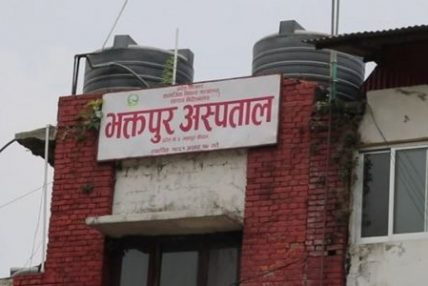 भक्तपुरका अस्पतालमा सकियो अक्सिजन, शैयामा छट्पटाउँदै बिरामी भक्तपुरका अस्पतालमा सकियो अक्सिजन, शैयामा छट्पटाउँदै बिरामी