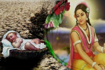 सीता उत्पत्ति दिवस (जयन्ती) मनाइँदै