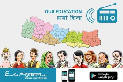सहरका विद्यार्थीले रोजे गाउँको विद्यालय