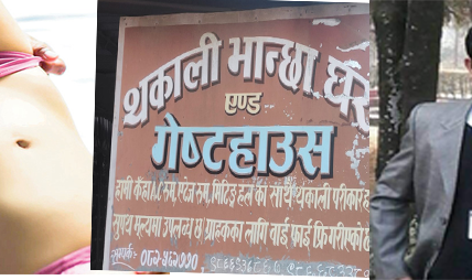 कैदी फरार प्रकरण : जब प्रहरी यौनसम्पर्कको लागि युवती लिएर कोठामा छिरे, जेलरसहित ७ जना पक्राउ कैदी फरार प्रकरण : जब प्रहरी यौनसम्पर्कको लागि युवती लिएर कोठामा छिरे, जेलरसहित ७ जना पक्राउ
