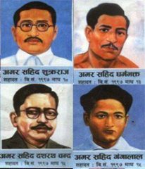 आज सहिद दिवस : बिहान ९ बजे सहिद स्मारकमा विशेष कार्यक्रम हुँदै