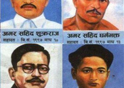 आज सहिद दिवस : बिहान ९ बजे सहिद स्मारकमा विशेष कार्यक्रम हुँदै आज सहिद दिवस : बिहान ९ बजे सहिद स्मारकमा विशेष कार्यक्रम हुँदै