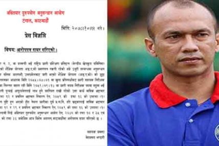पूर्व कप्तान खड्काविरुद्ध अख्तियारको मुद्दा, आईएको नक्कली प्रमाणपत्र देखाएर प्रहरीमा जागिर खाएको दाबी