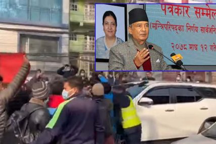 सञ्चारमन्त्री कार्कीलाई कालो झण्डा (भिडियाेसहित) सञ्चारमन्त्री कार्कीलाई कालो झण्डा (भिडियाेसहित)