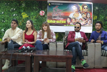 प्रबिशा अधिकारीको स्वरमा “दुरी मजबुरी” सार्वजनिक प्रबिशा अधिकारीको स्वरमा “दुरी मजबुरी” सार्वजनिक