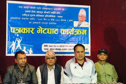 पोष्टबहादुर बोगटी स्मृति कप आगामी चैत २८ गतेदेखि काठमाडौंमा हुने