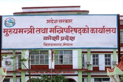 कोशी प्रदेश खेलकुदका सदस्य सचिव हटाउन दोस्रो पटक सोधियो स्पष्टीकरण कोशी प्रदेश खेलकुदका सदस्य सचिव हटाउन दोस्रो पटक सोधियो स्पष्टीकरण