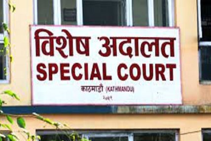 वडाअध्यक्ष र सचिव विरुद्ध भ्रष्टाचार मुद्दा दायर वडाअध्यक्ष र सचिव विरुद्ध भ्रष्टाचार मुद्दा दायर