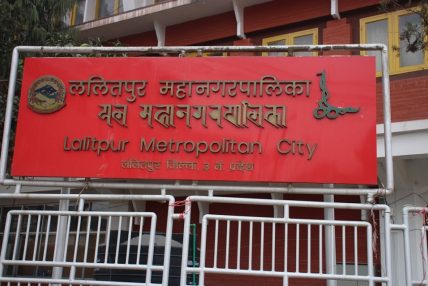 ललितपुर महानगरको बजेट ६ अर्ब ५० करोडको बजेट प्रस्तुत