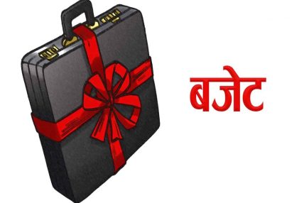 हेटौँडा उपमहानगरले ल्यायो दुई अर्ब ६० करोडको बजेट हेटौँडा उपमहानगरले ल्यायो दुई अर्ब ६० करोडको बजेट