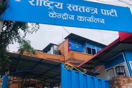 प्रधानमन्त्रीलाई छिटो विश्वासको मत लिन रास्वपाको आग्रह प्रधानमन्त्रीलाई छिटो विश्वासको मत लिन रास्वपाको आग्रह